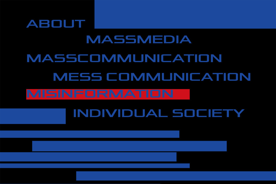 매스미디어 속의 오정보